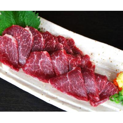 ふるさと納税 合志市 【熊本と畜】中トロ馬刺し 300g(合志市)