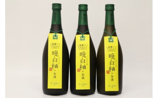 球磨焼酎　堤酒造　晩白柚のお酒 720ml×3本