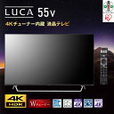 【ふるさと納税】Android4Kチューナー内蔵液晶テレビ55V型 55XDA20 ブラック | テレビ 55インチ 55V型 アイリスオーヤマ チューナー内蔵 Wチューナー 地デジ BS CS 簡単操作 音声検索 AIオート機能 高画質 高音質