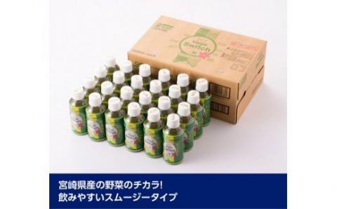 ベジスイッチ 200ml×48本 セット【野菜飲料 野菜ジュース 野菜汁 ジュース 飲料 青汁 ソフトドリンク 野菜ミックスジュース サンA】[F3027]