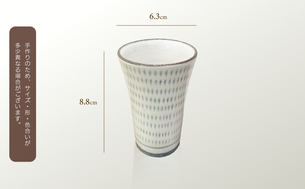 C27 【小石原焼 まるた窯】 白釉 ショートカップ 2個セット