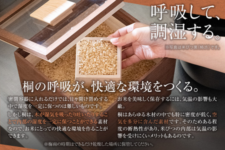 増田桐箱店の「（桐製）米びつ」（５ｋｇタイプ）