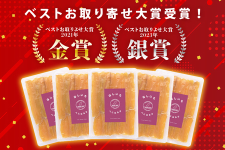 干しいも（紅はるか） 120g お試し ポストイン配送 ダイエット 小分け 和スイーツ ギフト プレゼント 国産 茨城県産 べにはるか さつまいも サツマイモ お芋 おいも おやつ お菓子 干しいも 