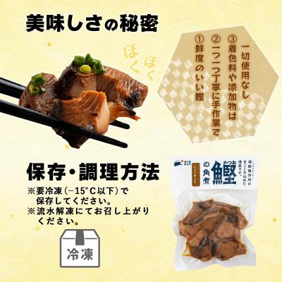 ふるさと納税 東洋町 鰹の角煮 しょうゆ味　5袋　国産 高知県産 おつまみ・惣菜・おかずにも◎ |  | 02