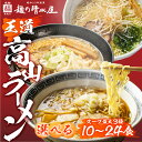 【ふるさと納税】【発送月が選べる・年内発送】スープ選べるラーメン 食べ比べ 12食 24食 簡易包装 エコ包装 個包装 訳あり 規格外 お試しセット 中華そば 醤油ラーメン ご当地ラーメン 細麺 常温 生麺 麺の清水屋 飛騨市 [Q1869_u] 5000円 5千円 10000円 1万円