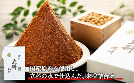 6-B みそ500g箱詰め合わせ(吟醸500g×4箱) 