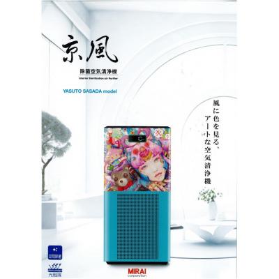 ふるさと納税 京都市 【MIRAI】京風　除菌空気清浄機　YASUTO SASADA model