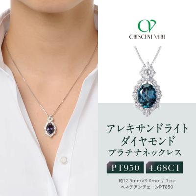 ふるさと納税 京都市 【京セラ】クレサンベール〈アレキサンドライト・天然ダイヤモンド〉ペンダント(ジュエリー)
