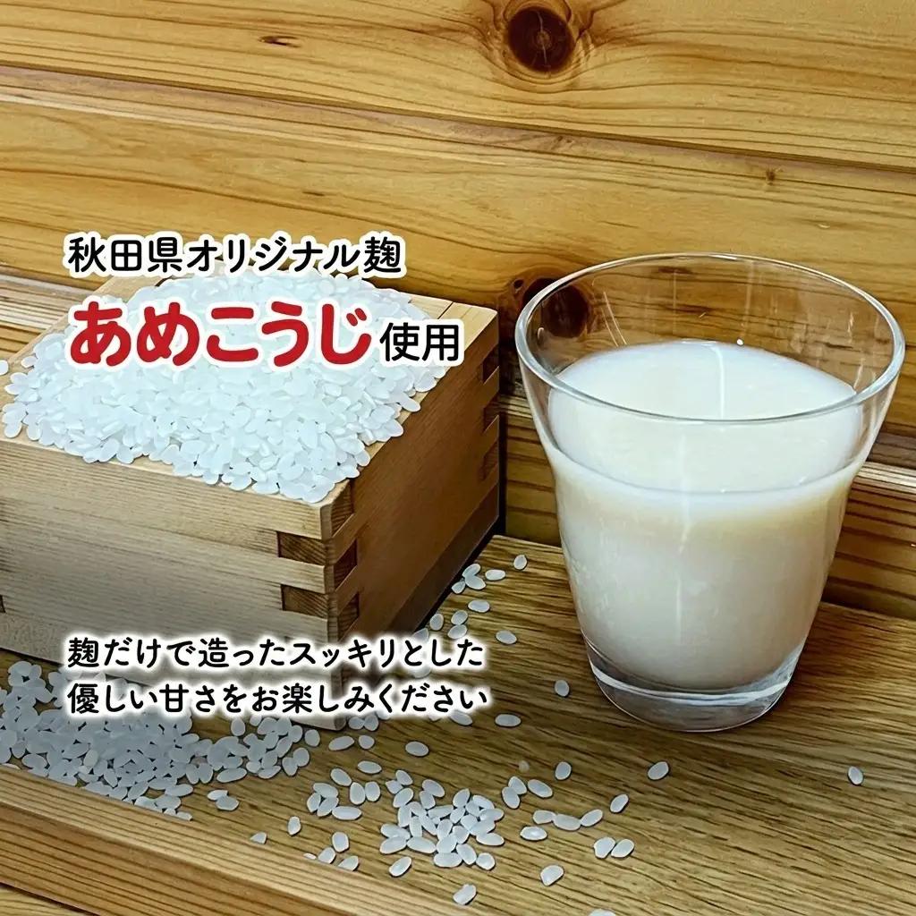 甘酒 砂糖不使用 ノンアルコール CRAFT AMAZAKE 720ml 2本