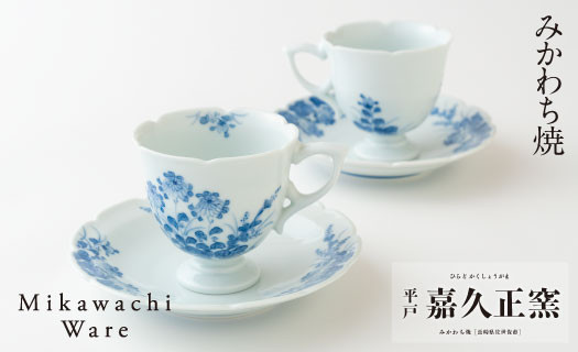 
G115p 〈嘉久正窯〉菊萩高台コーヒー碗皿2客セット
