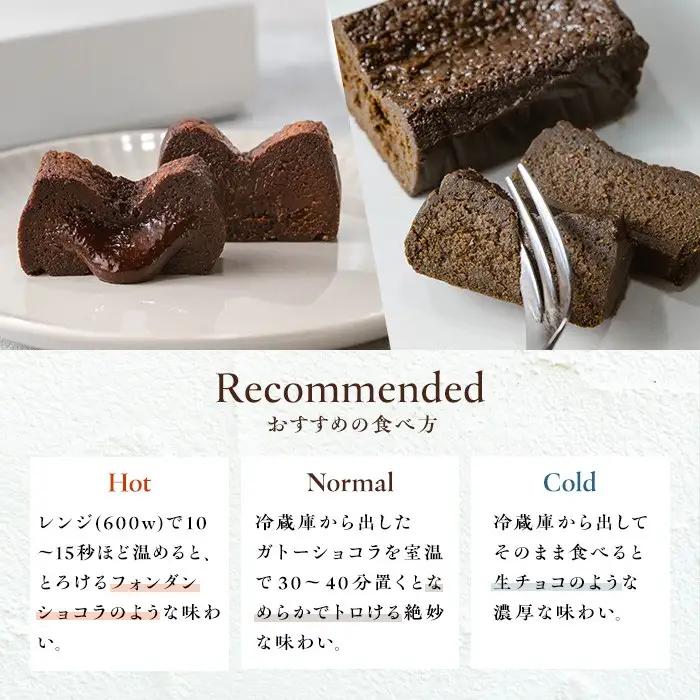 No.1265-D ponoのガトーショコラ(安納芋・190g) お菓子 洋菓子 菓子 おかし スイーツ おやつ ガトーショコラ 安納芋 セット 冷凍 ギフト 贈答 【fab】