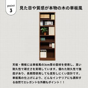 可動棚 チェスト！ イフ コミックシェルフ 60H ブラウン 北欧 完成品 大容量 本 BOOK 整理棚 タンス たんす 日本製 国産 クローインテリア 高品質 可動棚3枚 リビング アンティーク お