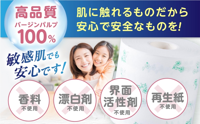 トイレットペーパー トイペ シングル パルプ バージンパルプ100% 省スペース 18ロール 150m 長持ち 3倍 大容量