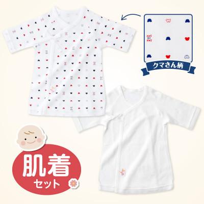 ふるさと納税 久留米市 赤ちゃんの城の短肌着2枚セット