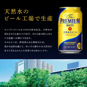 【12ヵ月定期便】2箱セット ビール ザ・プレミアムモルツ 【神泡】 プレモル  350ml × 24本 12ヶ月コース(計24箱)