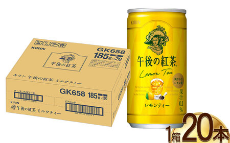 キリン午後の紅茶 レモンティー 185g缶×20本 | 栃木県 下野市
