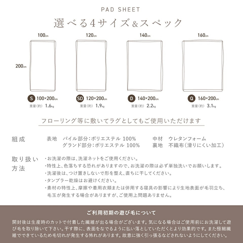 LUXZA ラビットファー パッドシーツ　シングル（ベージュ）_LUXZA シングル ベージュ ベッド シーツ 敷きパッド もこもこ 洗える 高密度 生地 静電気防止加工 お取り寄せ 福岡県 久留米市 送料無料_Qc075-be