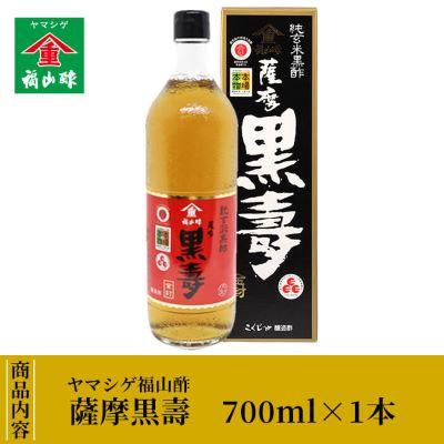 ふるさと納税 霧島市 薩摩黒壽【福山町ふくふくふれあい館】　A-025 |  | 03