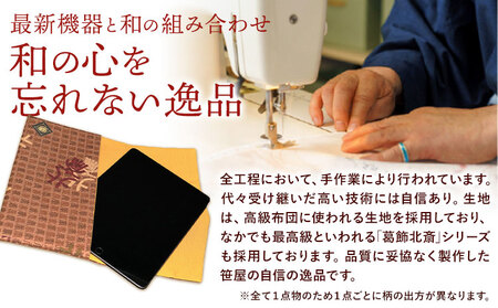 和柄 タブレットケース 赤色 笹屋商店《30日以内に出荷予定(土日祝除く)》千葉県 流山市 和 綿 ギフト プレゼント