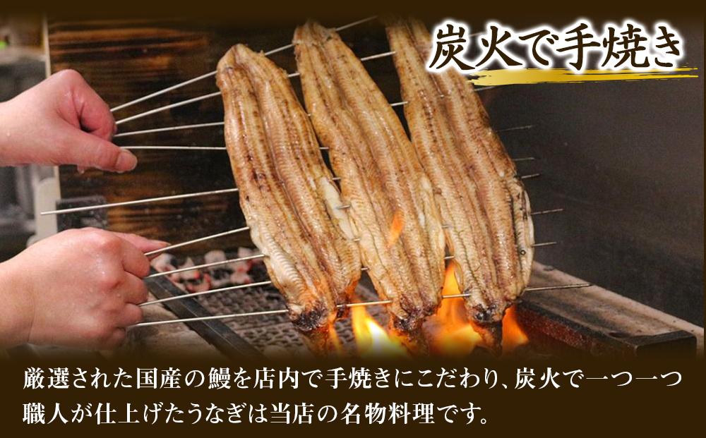 【炭火・職人手焼き】　国産うなぎひつまぶし　二食分　ねぎ・わさび・のり・お出汁・山椒　和食竜むら