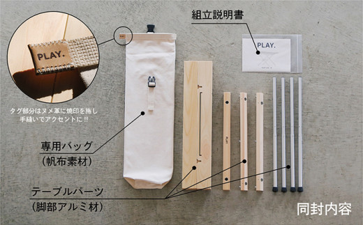 PLAY.　Roll　table　-　M／アルミ脚タイプ_T2600581
