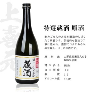 SB0753　酒の酒田「旨味冴える本格本醸造」3種飲み比べセット　計3本(各720ml×1本)　【初孫伝承生もと、上喜元特選蔵酒原酒、松嶺の富士霊峰鳥海】