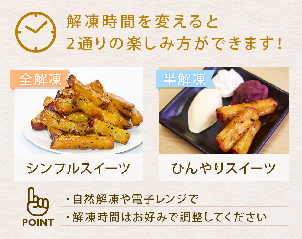 鳴門大学芋スティック1kg（1kg×1袋）