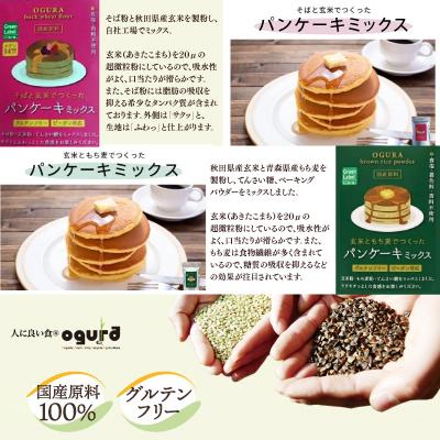 ふるさと納税 大館市 グルテンフリーミックス粉満喫セット |  | 02