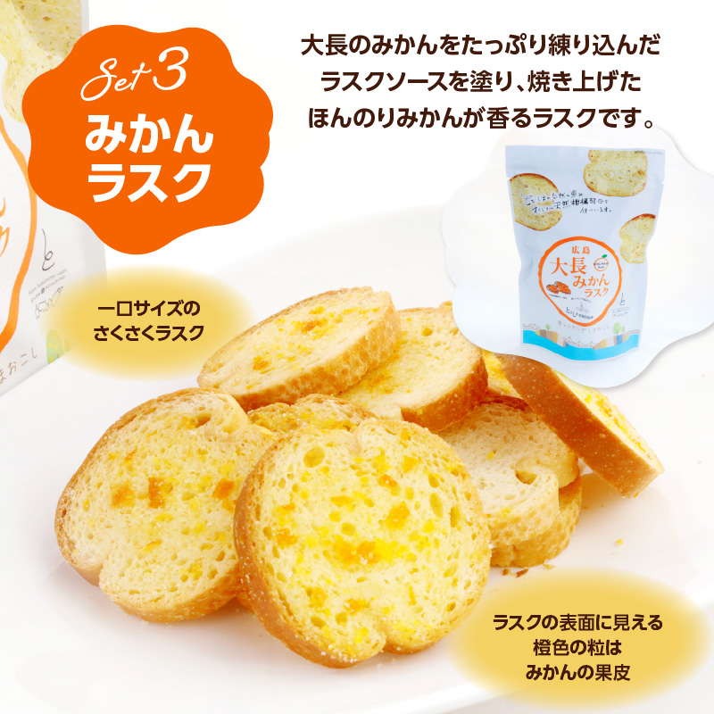 みかん好きのための呉のみかん味わいセット ku118-025-r