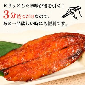 旨辛明太風さんま味醂干し 3枚入×5袋