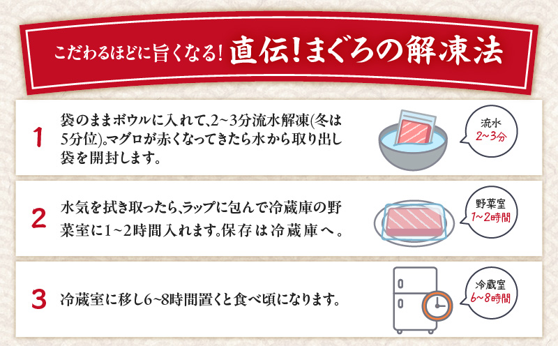 本物の味をお届け！赤身好きにはたまらない！天然目鉢まぐろ赤身3柵　M005-010