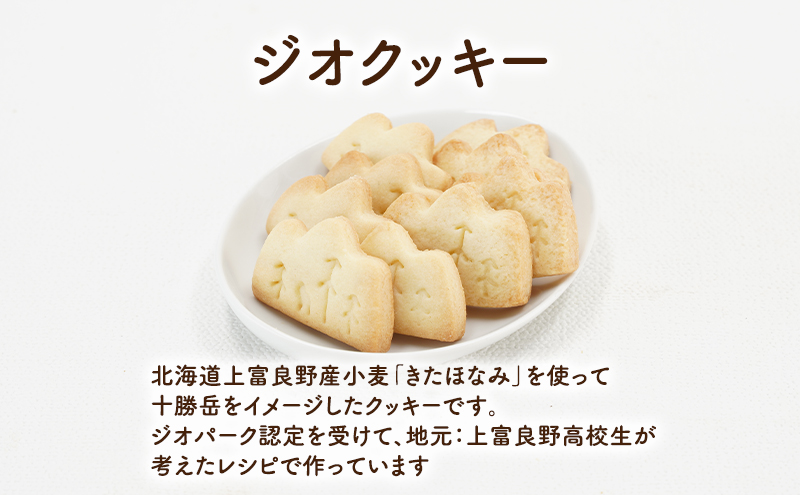 北海道 上富良野 ラベンダー サブレ ラベンダーティー 手作り 体験 ペア チケット スタジオMAMA