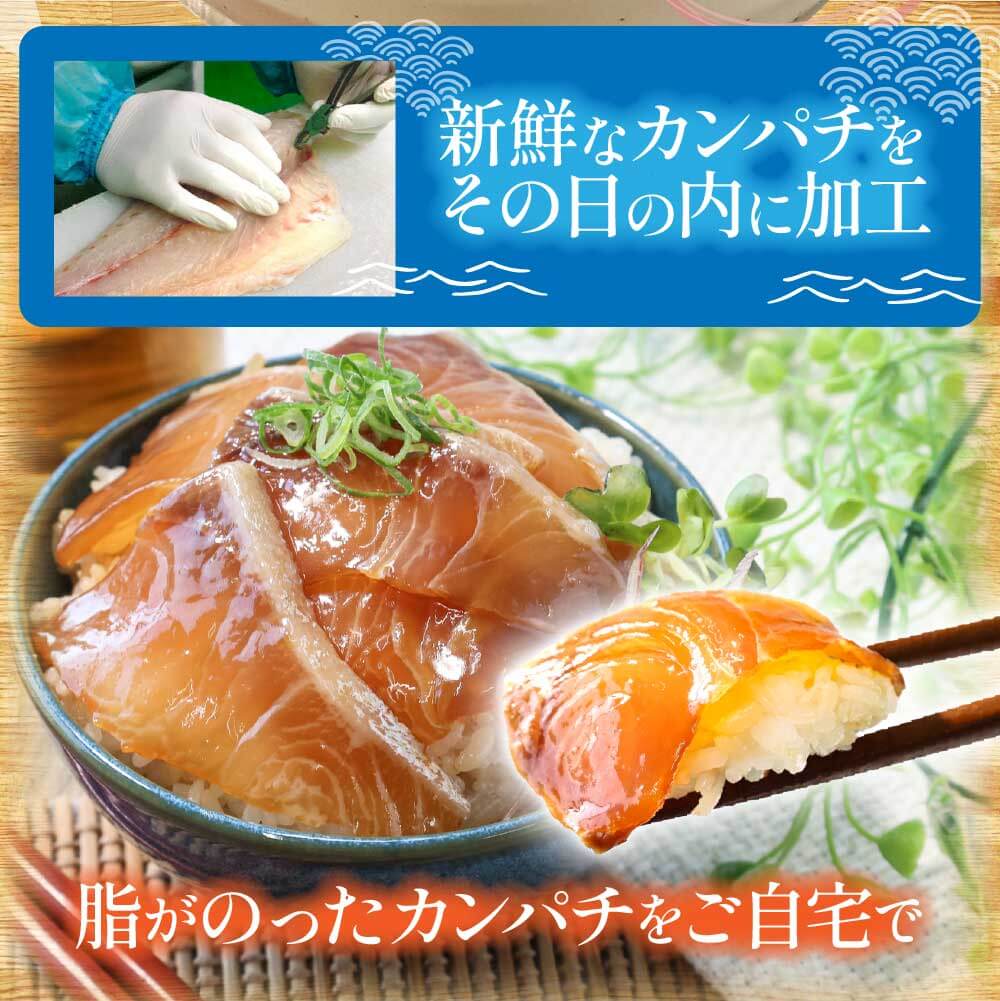 高知の海鮮丼の素「かんぱちの漬け丼の素」1食80g×5P 勘八 カンパチ 惣菜 そうざい 冷凍 保存食 海鮮 小分け パック 本場 高知 海鮮丼 パパッと 簡単 一人暮らしコロナ 緊急支援〈高知市共通
