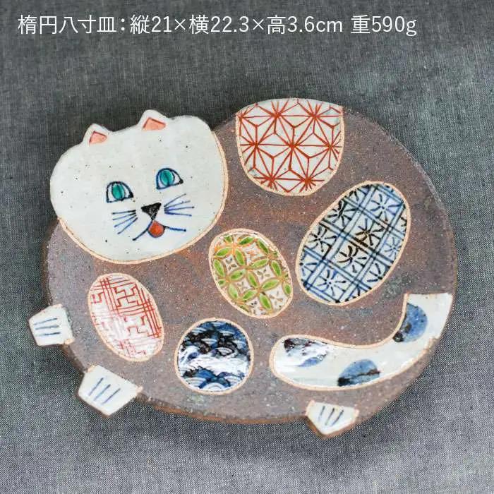 【波佐見焼】ねこあそびシリーズ 楕円八寸皿・銘々皿 プレート セット 食器 皿 【洸彩窯】 [EE07]  波佐見焼
