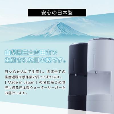 ふるさと納税 富士吉田市 【浄水型ウォーターサーバー】every frecious tall マットブラック |  | 02