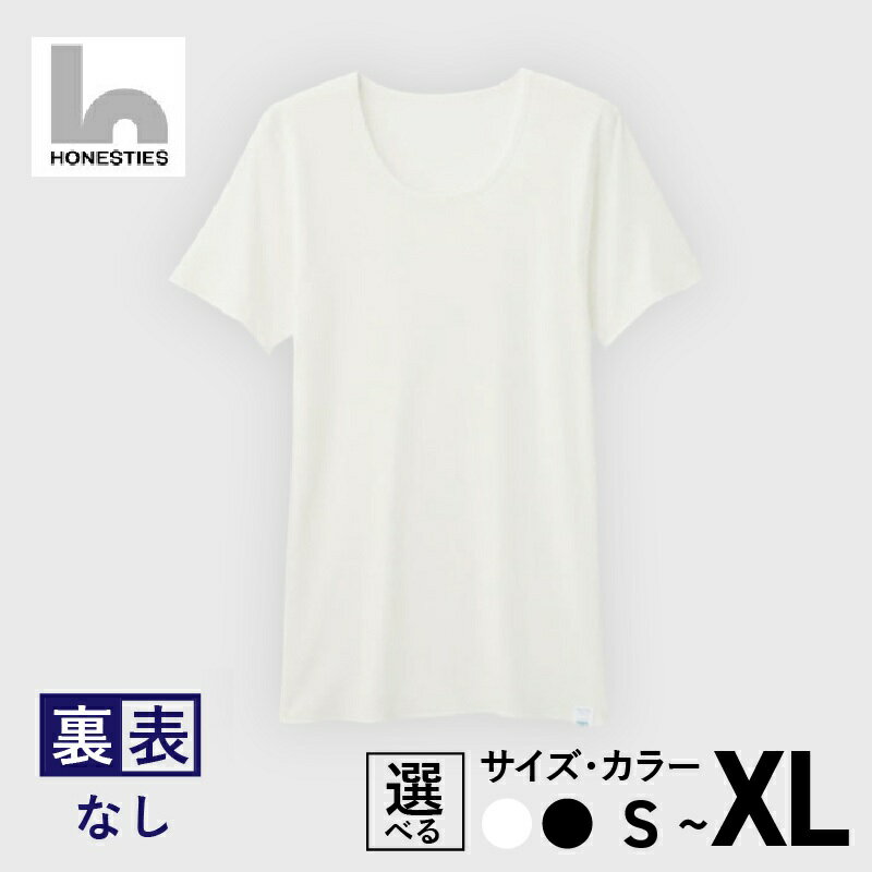 【ふるさと納税】圧倒的企業努力 MENS 裏表 なし インナースタンダード さらつや シルキー Tシャツ 3枚 メンズ 選べる サイズ XL / L / M / S カラー 白 / 黒 優しい 肌あたり 質感 軽やか 気持ちの良い 着心地 半袖 肌着 衣類 お取り寄せ 大阪府 泉佐野市 送料無料