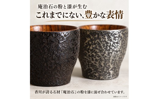香川漆器 Zoukoku・Nishiki ぐい呑み「柔」セット コップ 雑貨 食器 ギフト