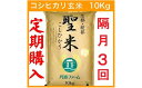 【ふるさと納税】【令和6年産 新米】【定期便隔月3回】【隔月15日お届け】京都府産コシヒカリ 玄米 30kg(10kg×3回) お米 米 米定期便 こしひかり 京都 綾部【送料無料】