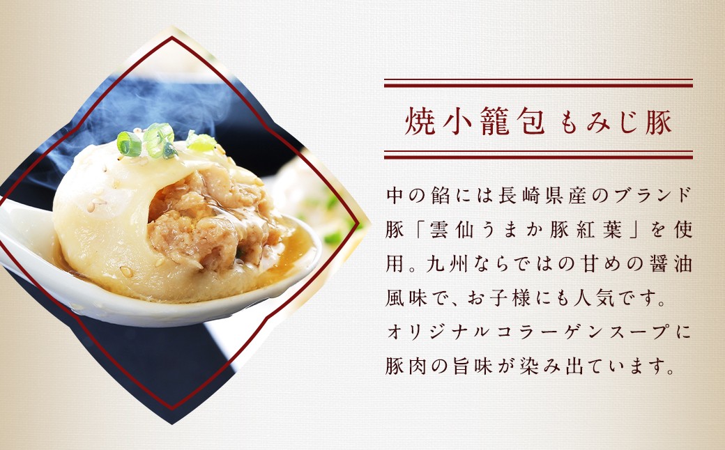 フライパンで焼くだけ 長崎焼小籠包 計120個 (40個×3回) 蓮華 2個付 【チャイデリカ】