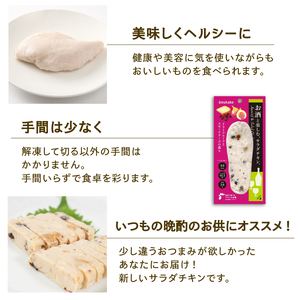 サラダチキン アマタケ 10袋 ドライフルーツ味 3か月定期便 アマタケ 限定 抗生物質 オールフリー 国産赤鶏 岩手県産 国産 簡単調理 惣菜 冷凍 お手軽