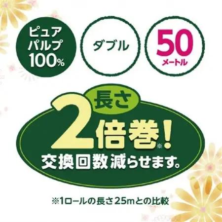 エリエール i:na(イーナ)トイレットティシュー(ダブル)12R×3パック(36個)【配送不可地域：離島・北海道・沖縄県】【1615602】