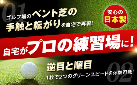 ゴルフ練習用 SUPER-BENT パターマット 90cm×3m / ゴルフ パター パターマット マット 芝生 ベント芝 ベントグリーン 練習 パター練習 パッティング パッティング練習 カップ [