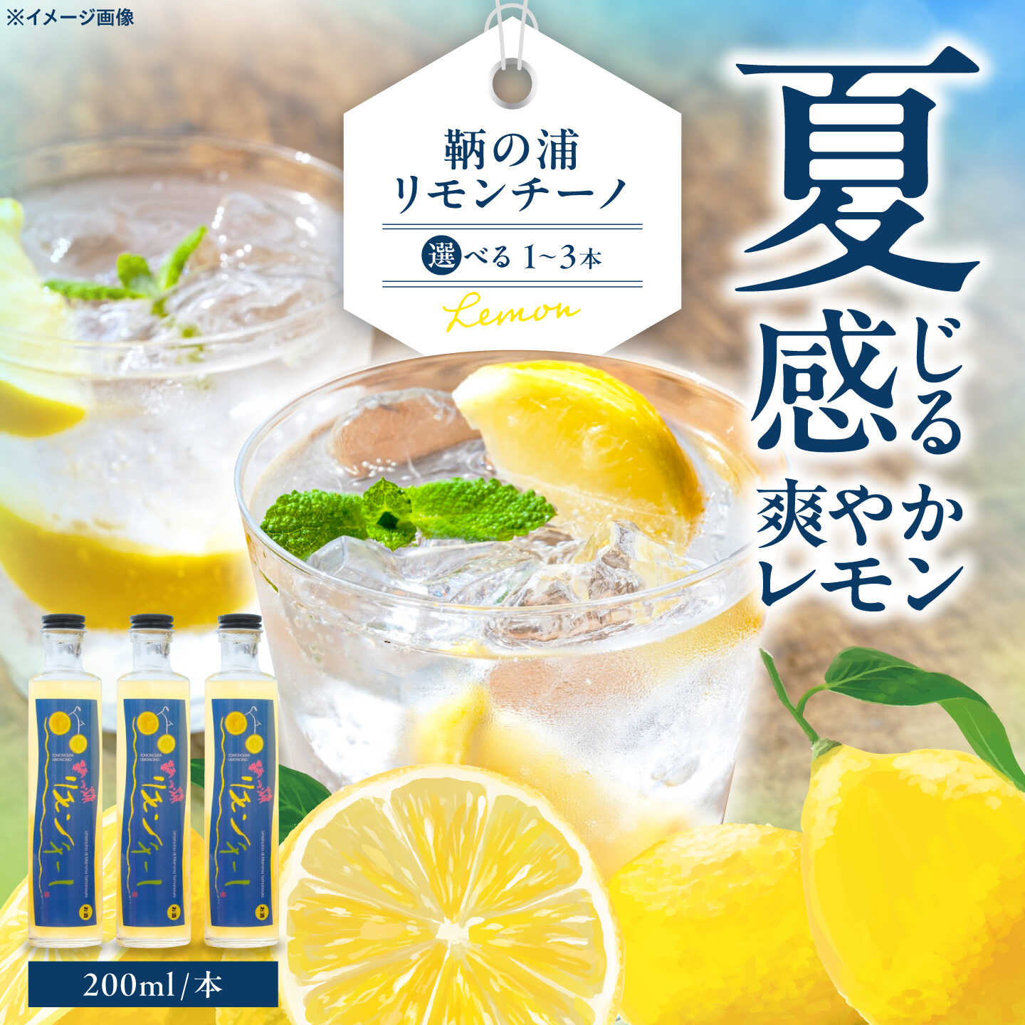 【ふるさと納税】【選べる本数】お酒 鞆の浦リモンチーノ おすすめ 人気 瀬戸内レモン 贈り物 プレゼント 炭酸割り トニック割り ロック 酒 レモン 檸檬 カクテル リキュール レモンリキュール リモンチーノ リモンチェッロ 広島県福山市/一般社団法人ともの[BABL001]