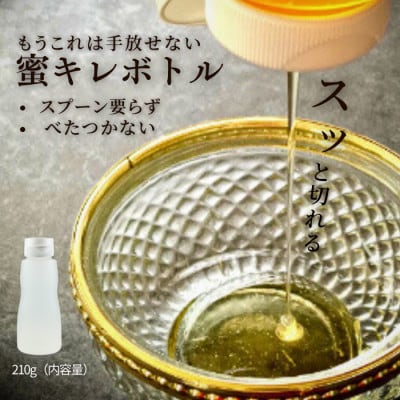 国産百花はちみつ 1000g(エコパック)と蜜キレボトルセット　創業110年の老舗養蜂場の蜜匠が厳選【1511390】