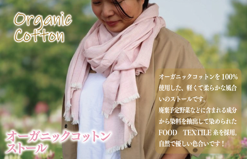 【ギフトボックス】Ftオーガニックコットンストール＆6重ガーゼケット Sサイズ（ローズ） ＜スピード発送＞ 099H2660_イメージ2