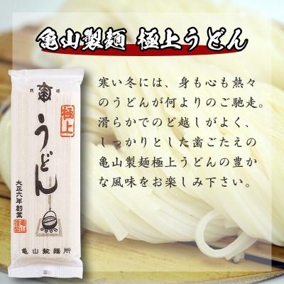 ふるさと納税 寒河江市 亀山製麺所の冬のそばとうどんセット 40人前(計20束)　012-F54 |  | 02