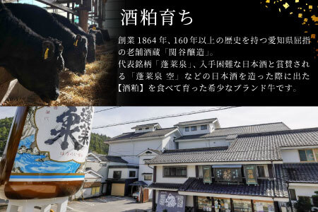 酒粕育ち 幻の牛 段戸山高原牛 切り落とし  400g（200g×2） 牛肉 国産牛 肉じゃが 蓬莱泉 牛丼 -071