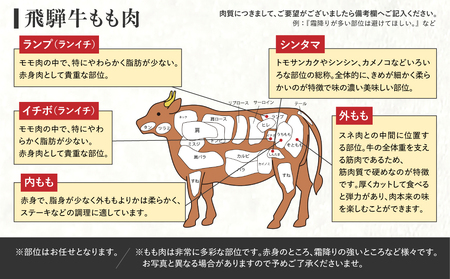 飛騨牛 もも ブロック肉 300g 肉 牛肉 国産牛 A4 A5 等級 もも肉 モモ肉 白川郷 ローストビーフ 焼き肉 ステーキ バーベキュー BBQ キャンプ てんから 15000円 岐阜県 白川村