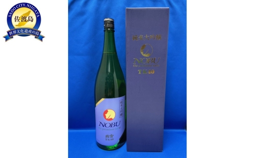 佐渡北雪謹製 世界各地に広がるレストラン「NOBU」の純米大吟醸1.8L 1本