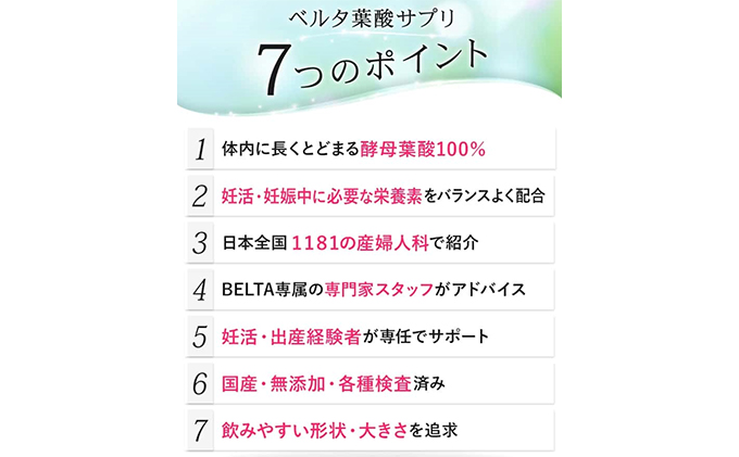 ベルタ葉酸サプリ 1袋 120粒入（30日分）×6袋